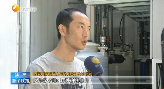 西安建筑科技大学洗漱废水再生利用系统超滤制再生水 西安建筑科技大学洗漱废水再生利用系统超滤制再生水